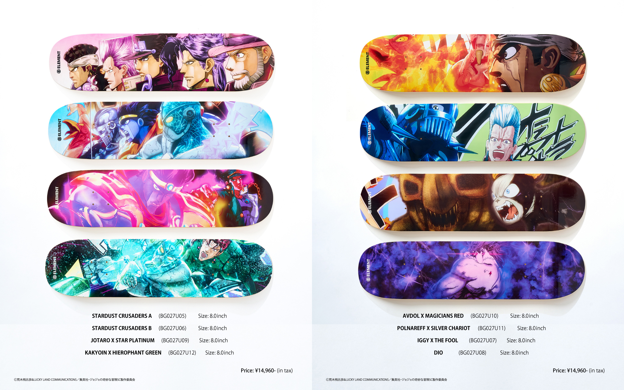 エレメントスケートボード