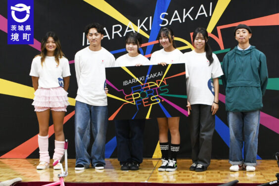 「IBARAKI SAKAI Urban Sports Fes. 2026」 11月25日～29日に開催
